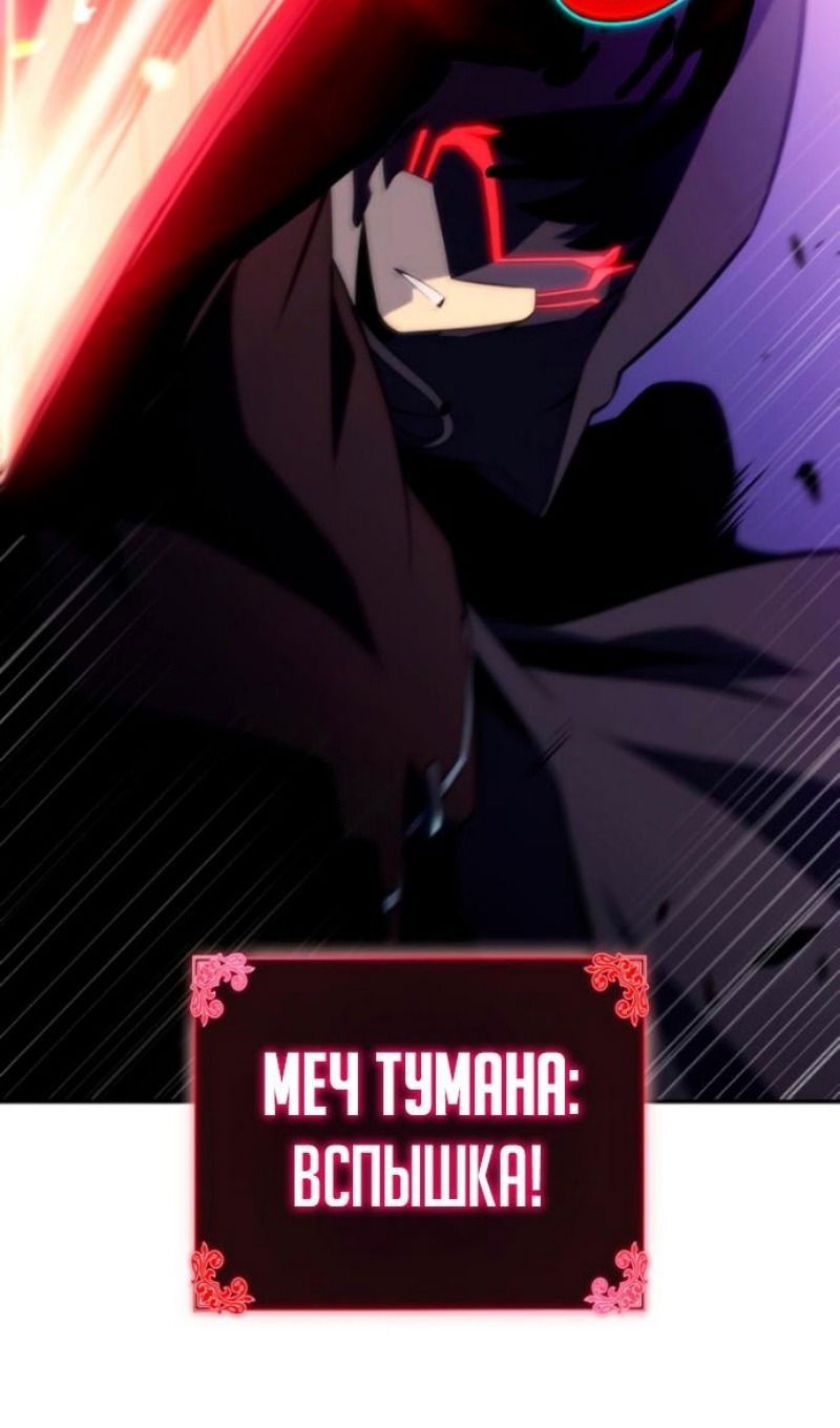 Манга Регрессировавший младший сын герцога — убийца - Глава 109 Страница 5