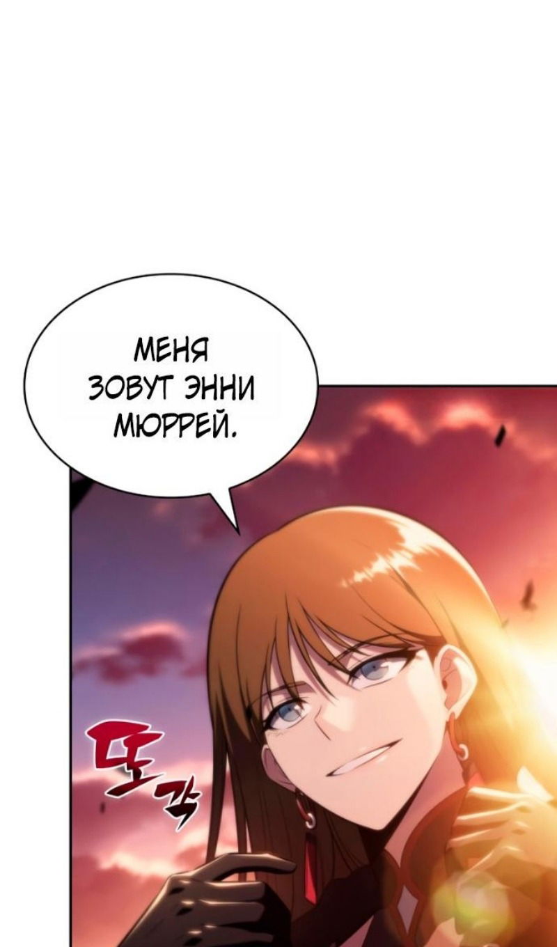 Манга Регрессировавший младший сын герцога — убийца - Глава 109 Страница 110