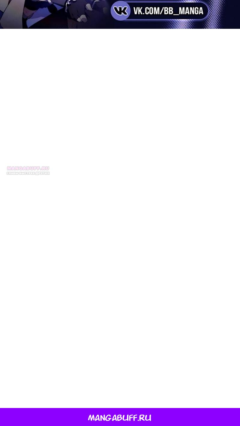 Манга Регрессировавший младший сын герцога — убийца - Глава 109 Страница 126