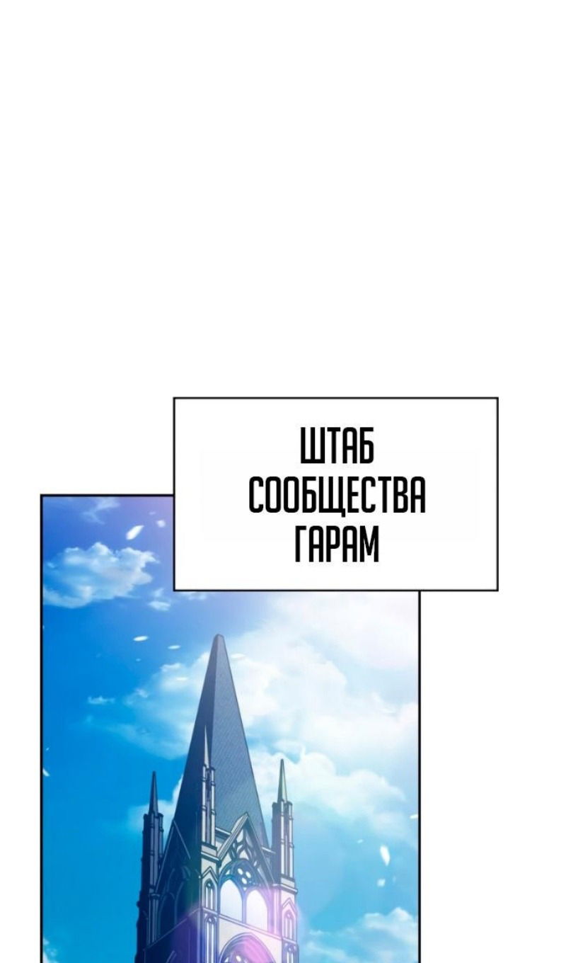 Манга Регрессировавший младший сын герцога — убийца - Глава 109 Страница 51