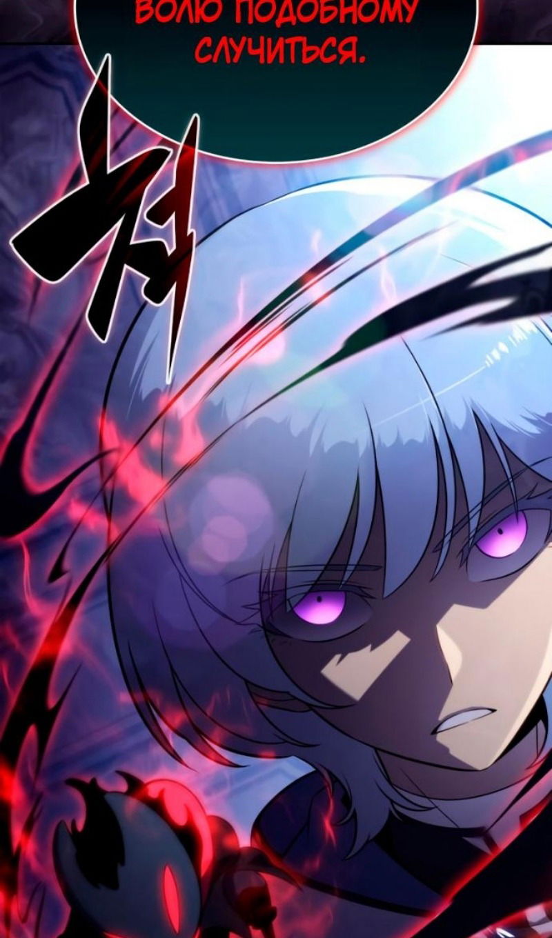 Манга Регрессировавший младший сын герцога — убийца - Глава 109 Страница 82