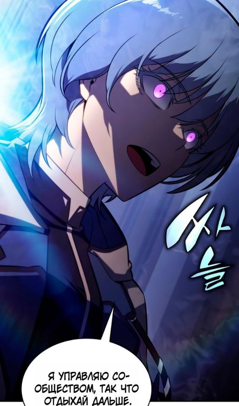 Манга Регрессировавший младший сын герцога — убийца - Глава 109 Страница 56