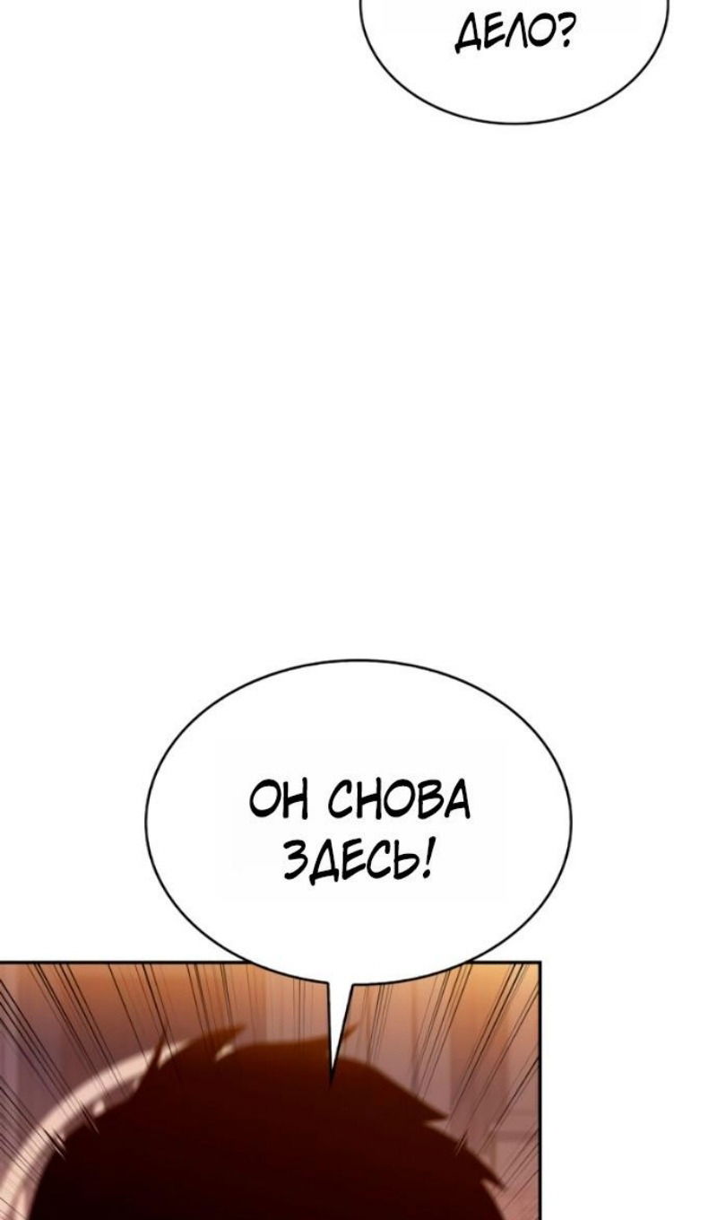 Манга Регрессировавший младший сын герцога — убийца - Глава 109 Страница 102