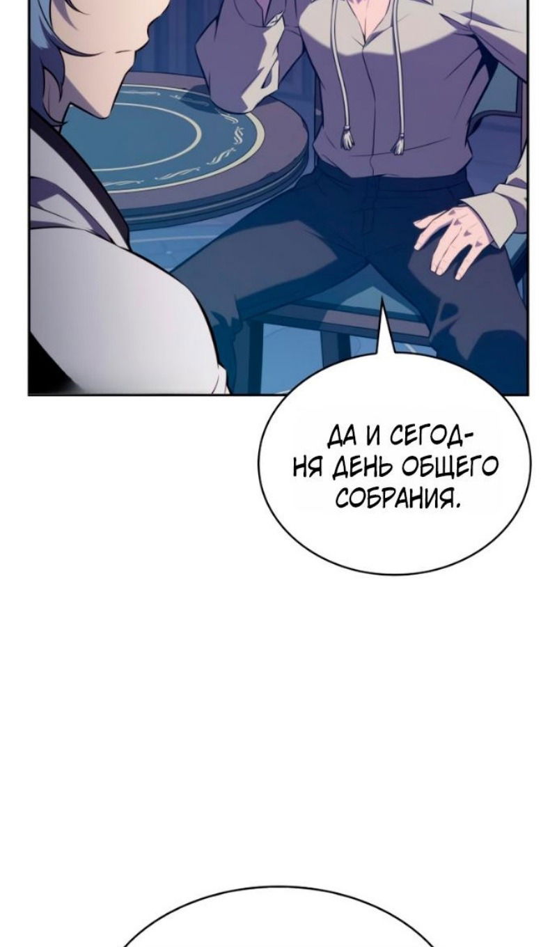 Манга Регрессировавший младший сын герцога — убийца - Глава 109 Страница 58