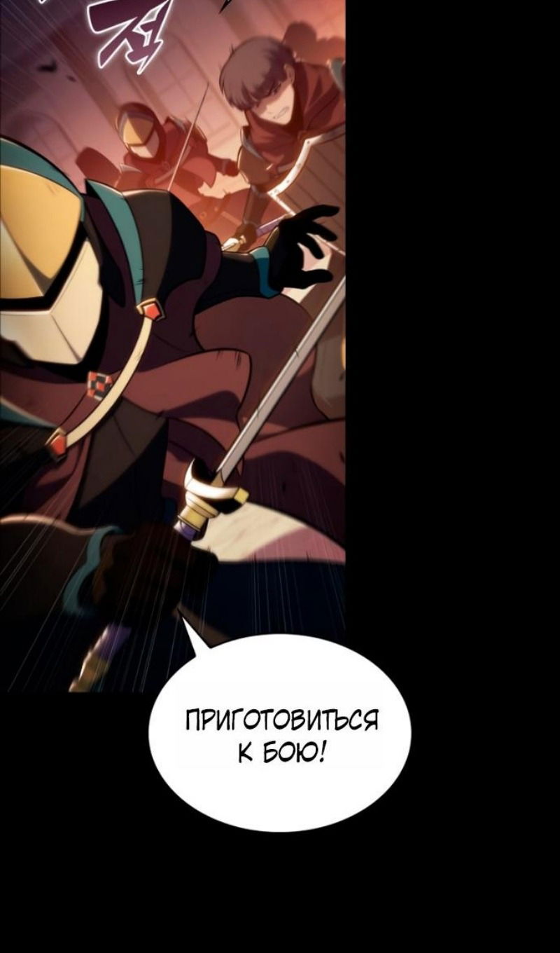 Манга Регрессировавший младший сын герцога — убийца - Глава 109 Страница 36