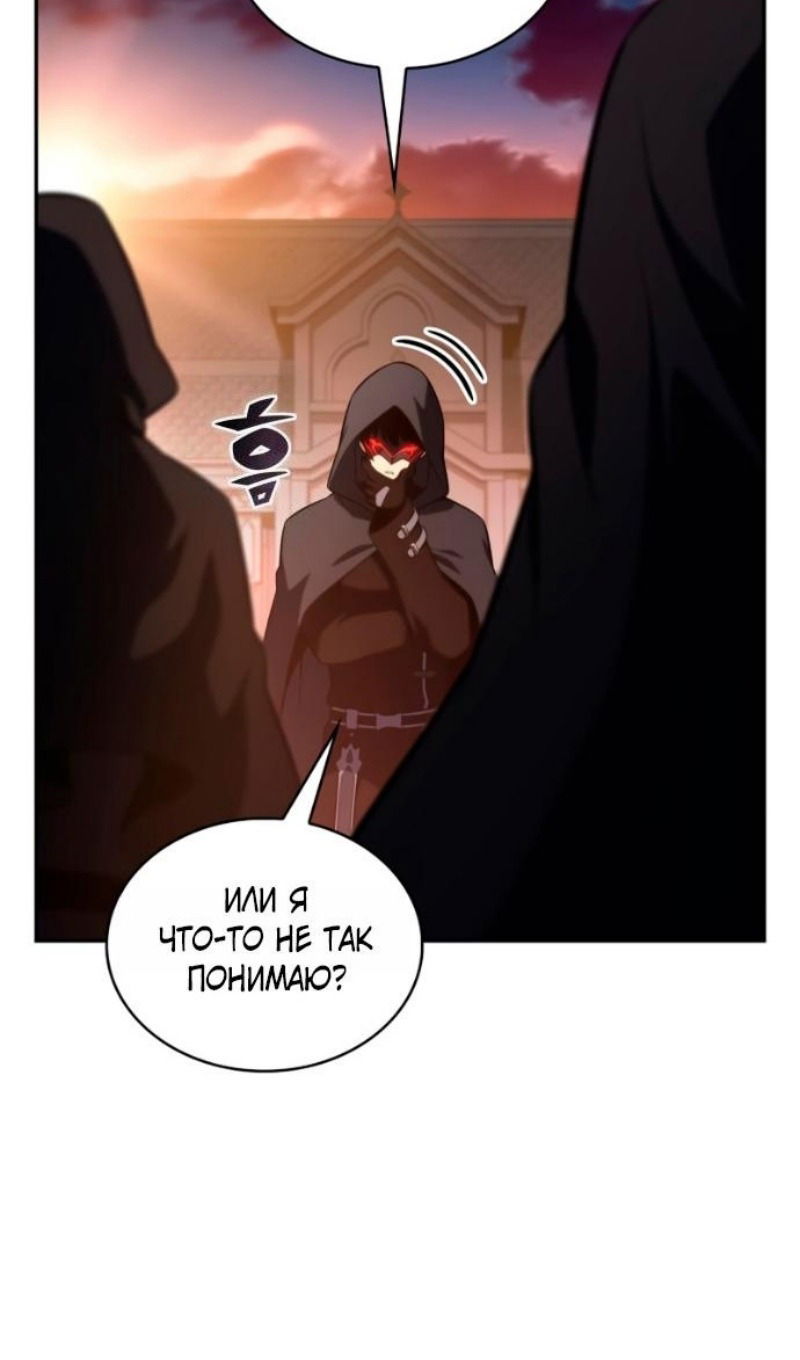 Манга Регрессировавший младший сын герцога — убийца - Глава 109 Страница 105