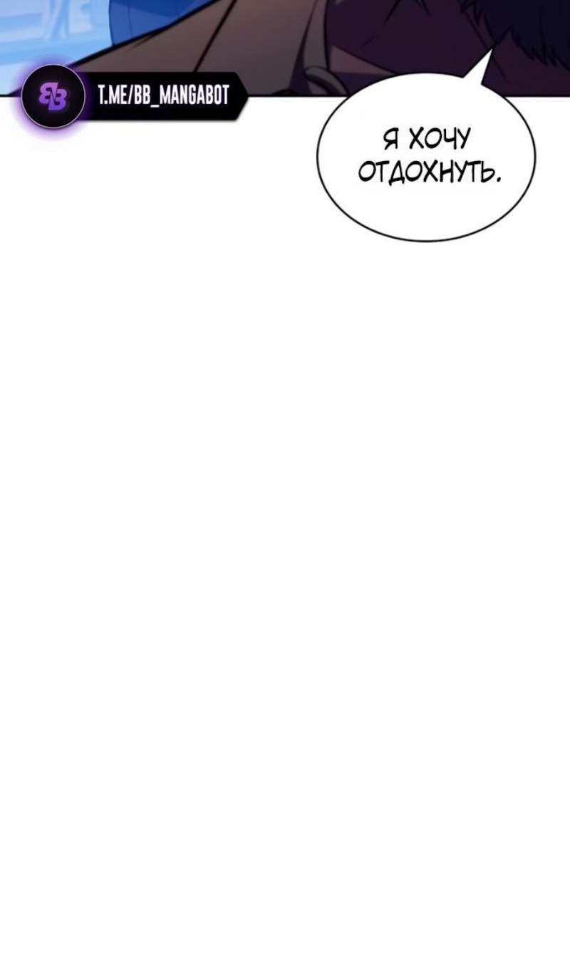 Манга Регрессировавший младший сын герцога — убийца - Глава 109 Страница 98