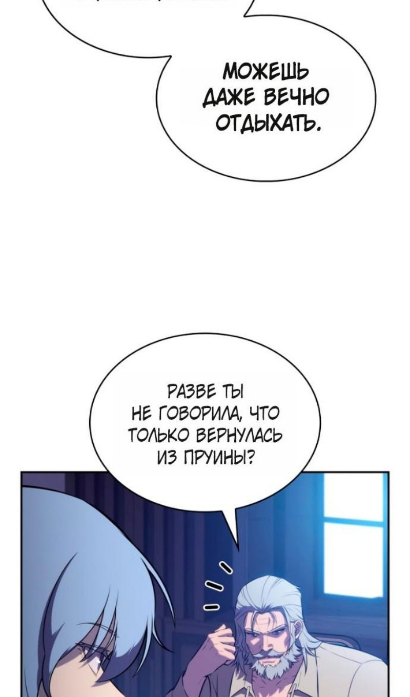 Манга Регрессировавший младший сын герцога — убийца - Глава 109 Страница 57