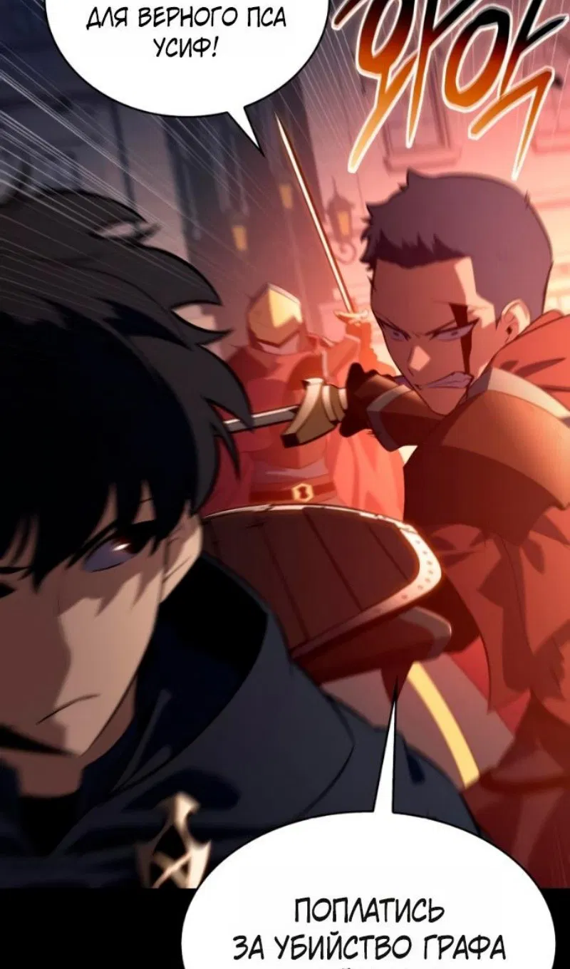 Манга Регрессировавший младший сын герцога — убийца - Глава 109 Страница 26