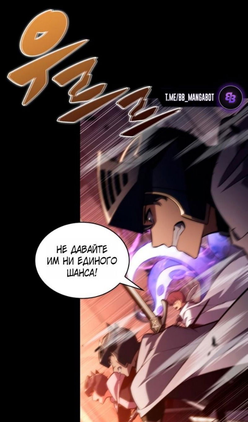 Манга Регрессировавший младший сын герцога — убийца - Глава 109 Страница 37