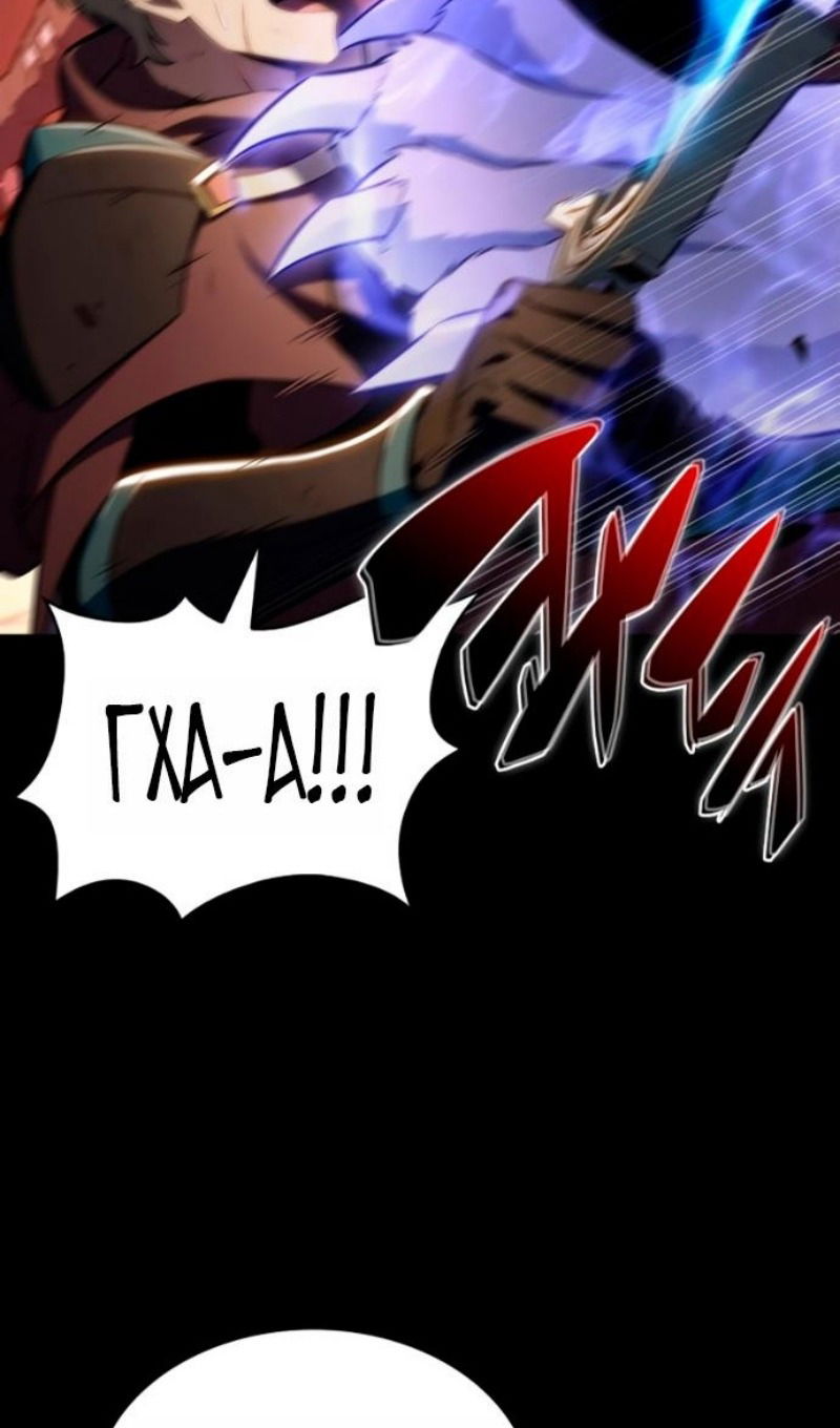 Манга Регрессировавший младший сын герцога — убийца - Глава 109 Страница 32