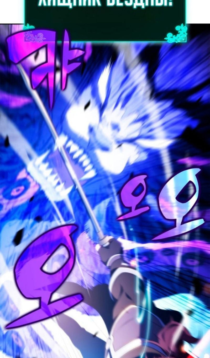 Манга Регрессировавший младший сын герцога — убийца - Глава 109 Страница 3