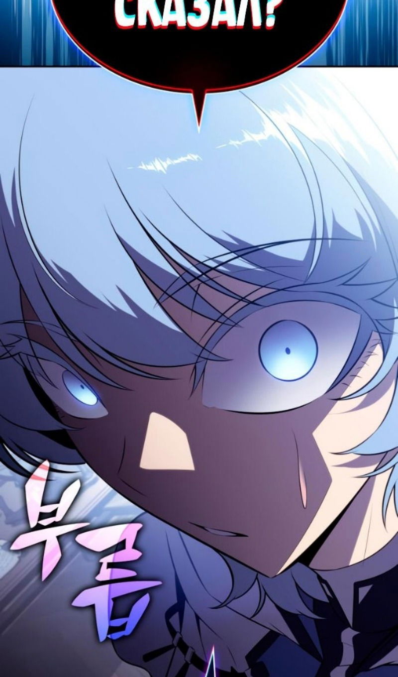 Манга Регрессировавший младший сын герцога — убийца - Глава 109 Страница 65