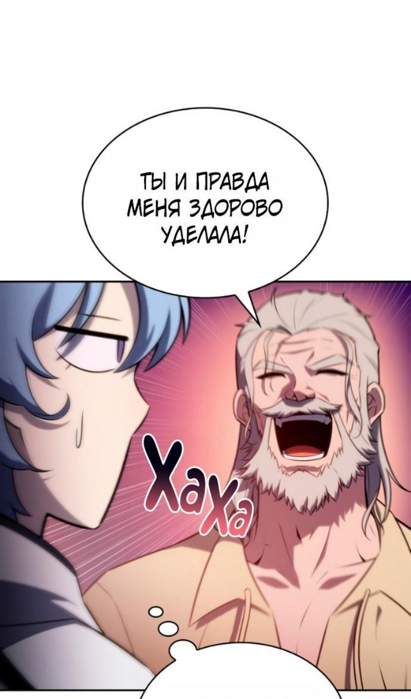 Манга Регрессировавший младший сын герцога — убийца - Глава 109 Страница 62