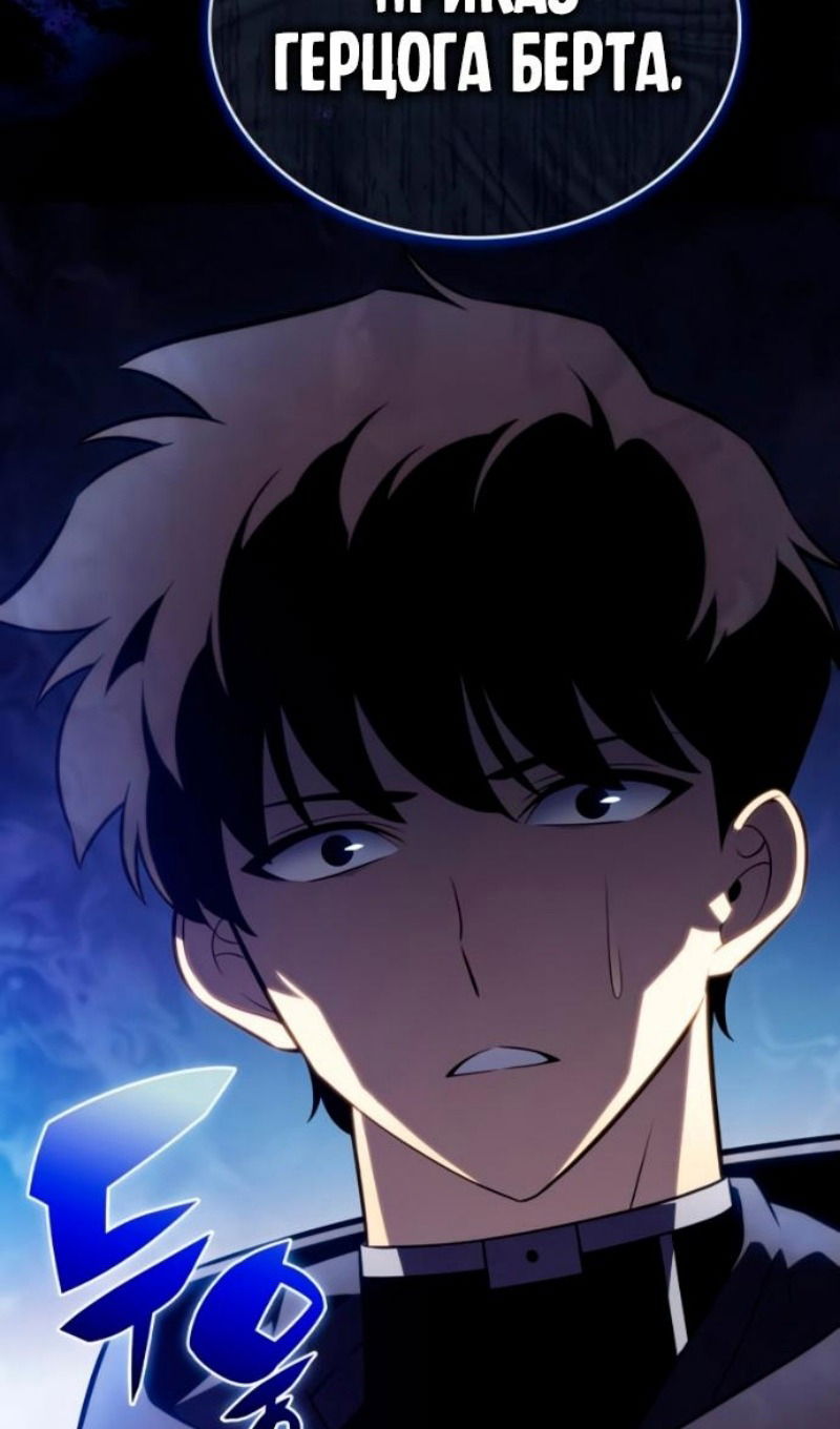 Манга Регрессировавший младший сын герцога — убийца - Глава 109 Страница 49