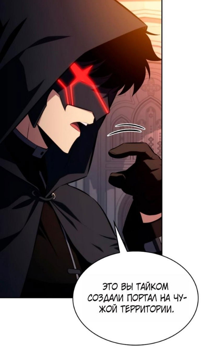 Манга Регрессировавший младший сын герцога — убийца - Глава 109 Страница 108