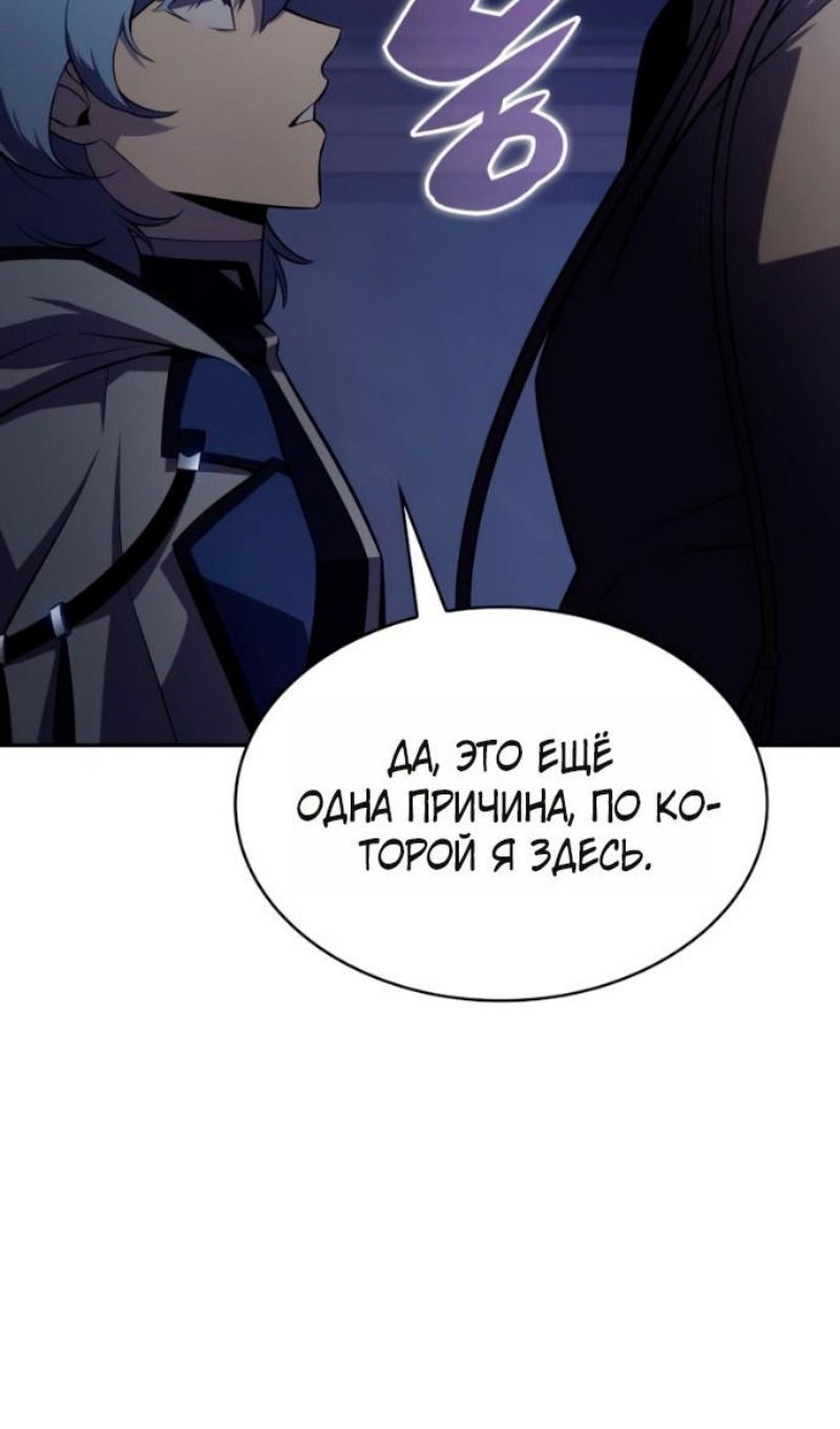 Манга Регрессировавший младший сын герцога — убийца - Глава 109 Страница 72