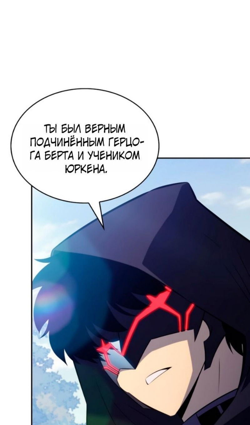 Манга Регрессировавший младший сын герцога — убийца - Глава 109 Страница 12