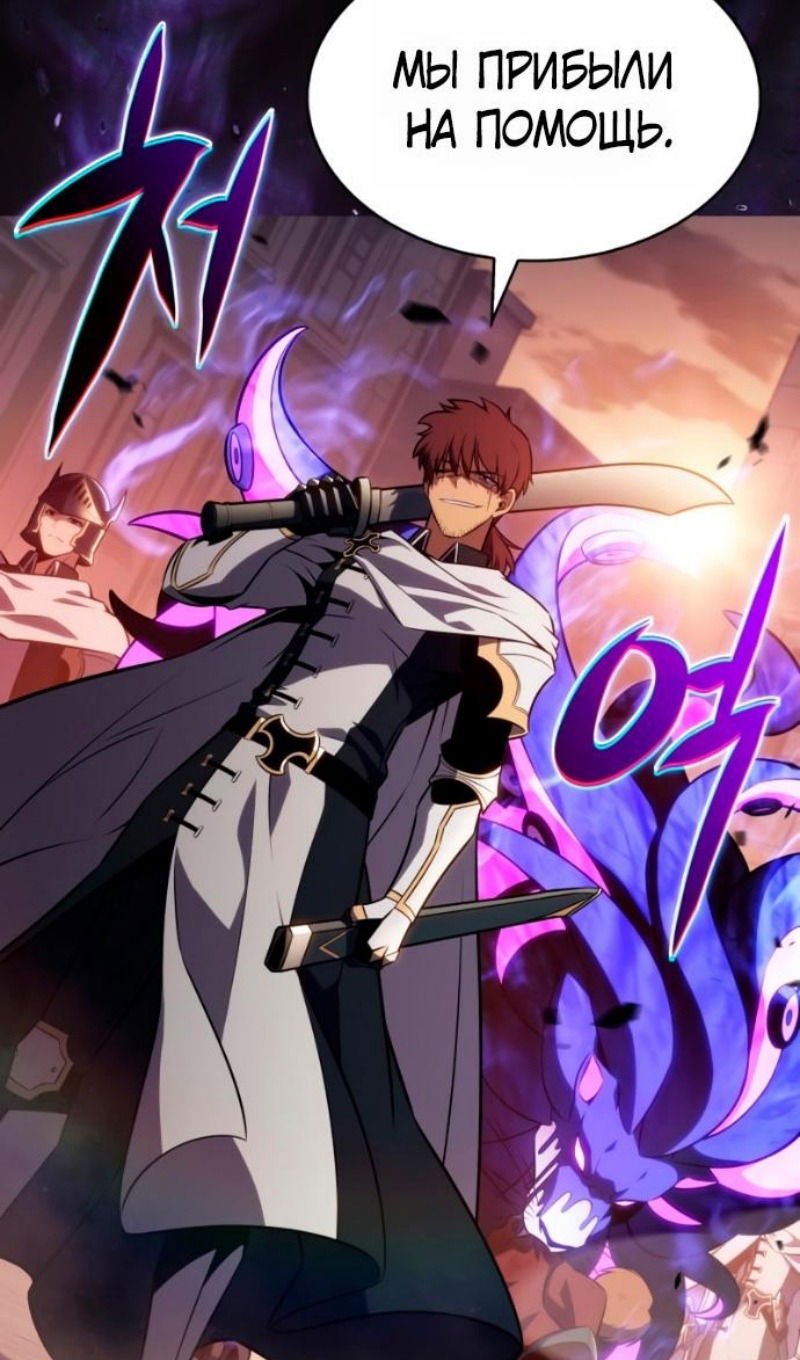 Манга Регрессировавший младший сын герцога — убийца - Глава 109 Страница 34