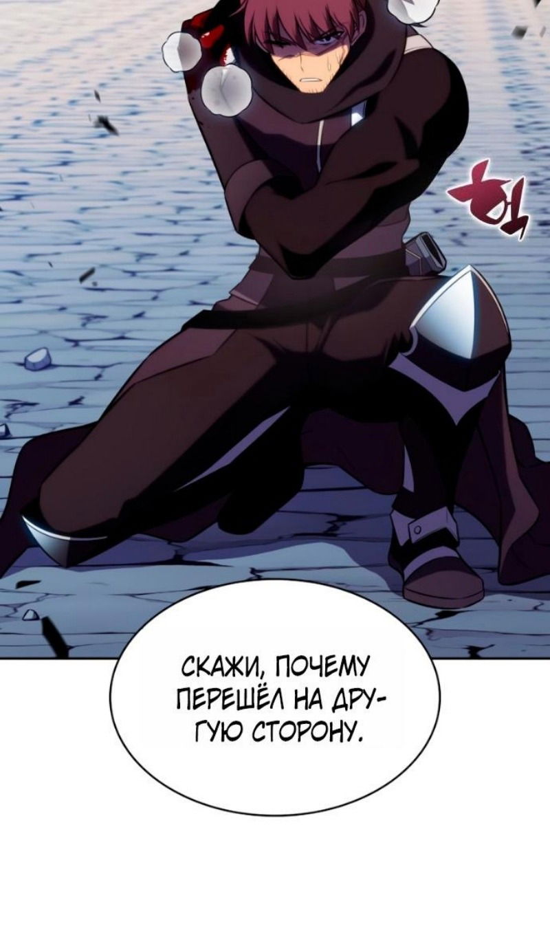 Манга Регрессировавший младший сын герцога — убийца - Глава 109 Страница 43