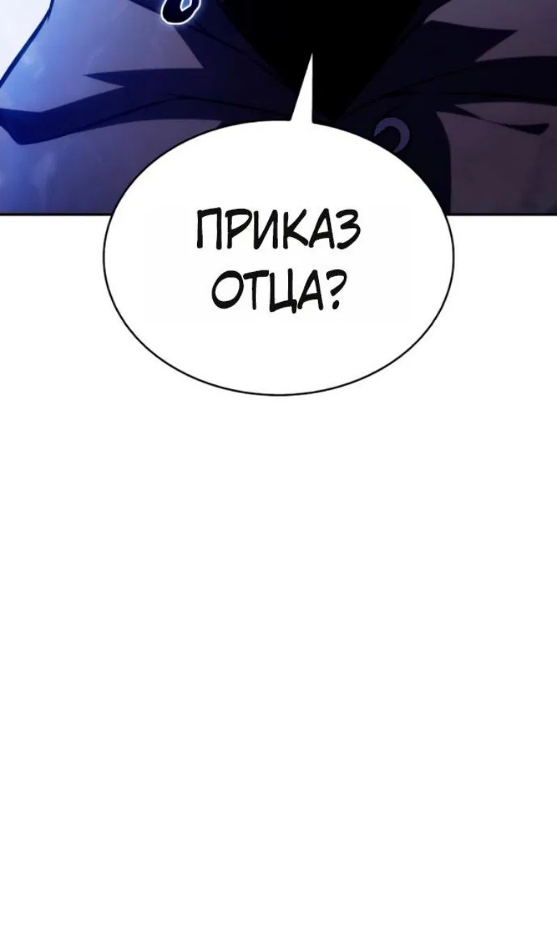 Манга Регрессировавший младший сын герцога — убийца - Глава 109 Страница 50