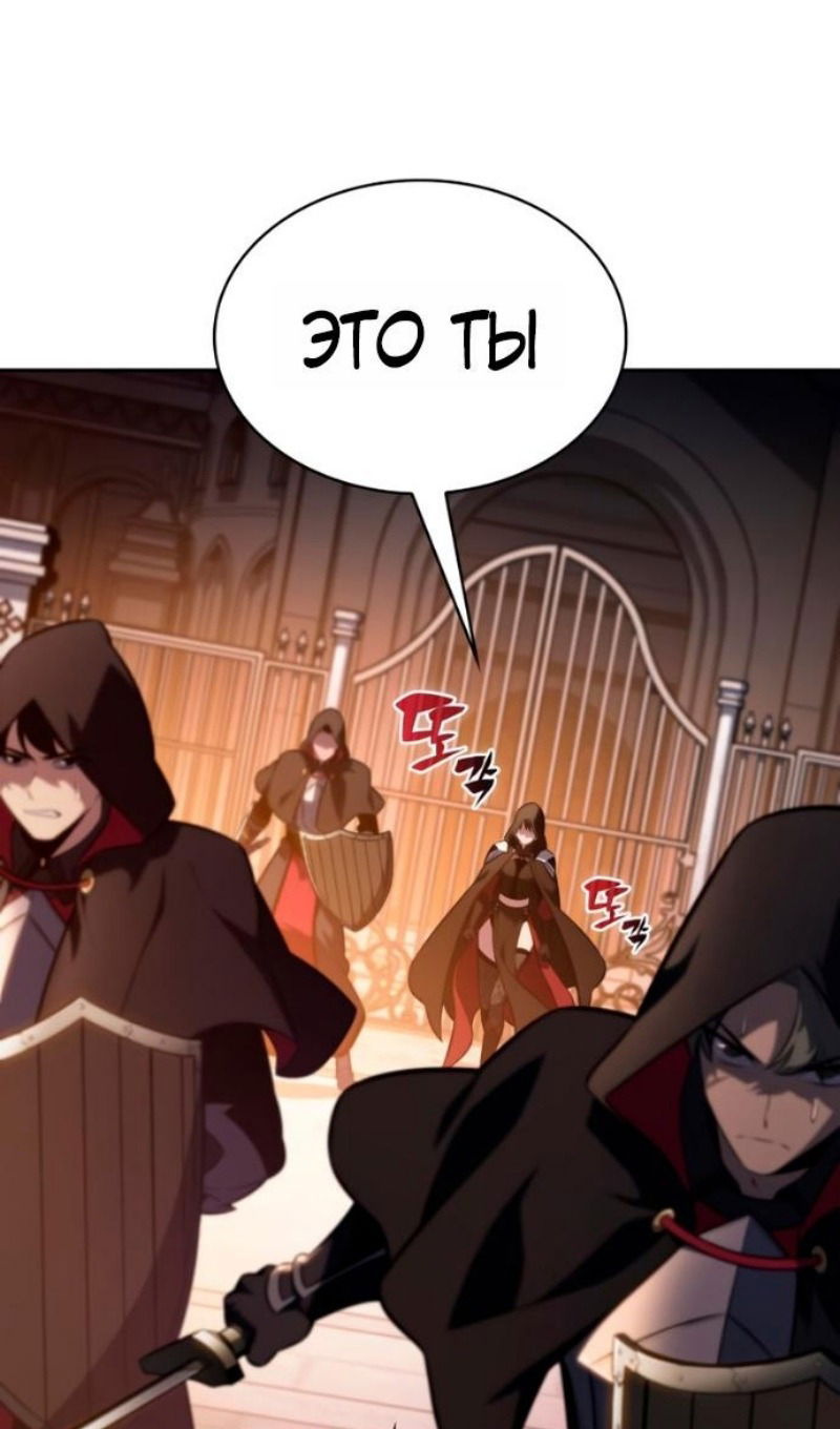 Манга Регрессировавший младший сын герцога — убийца - Глава 109 Страница 106