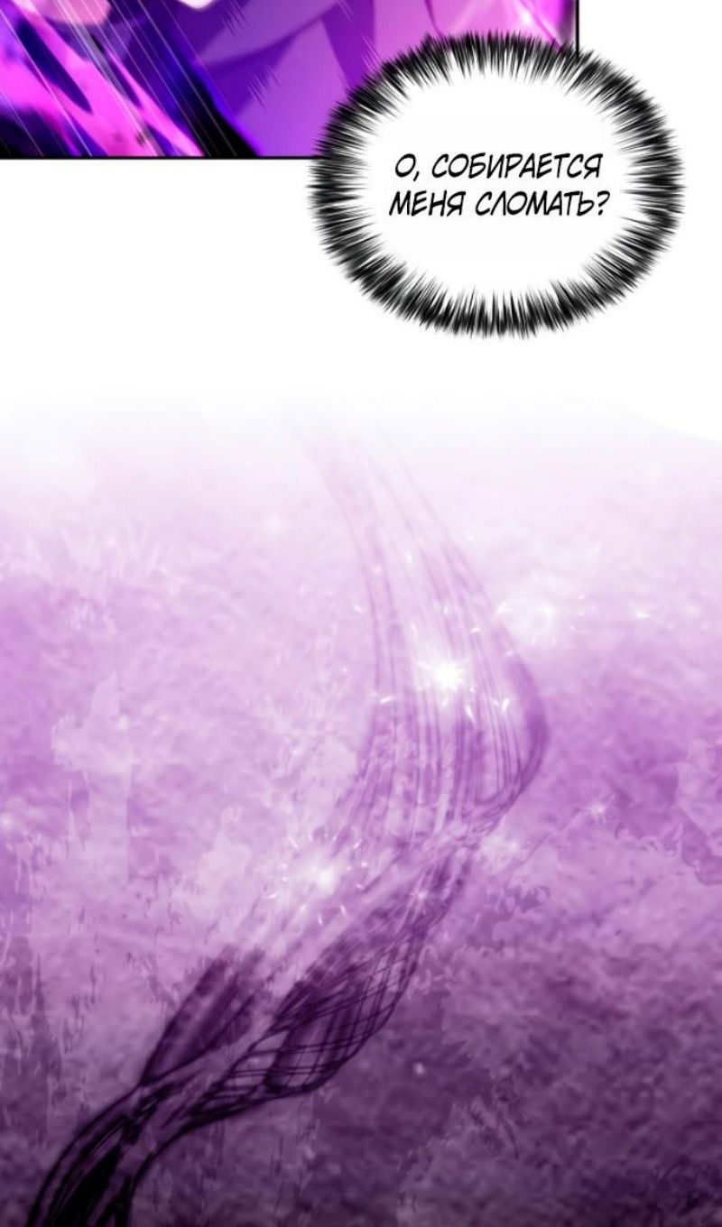 Манга Регрессировавший младший сын герцога — убийца - Глава 109 Страница 118