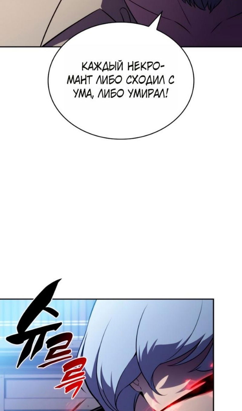 Манга Регрессировавший младший сын герцога — убийца - Глава 109 Страница 80