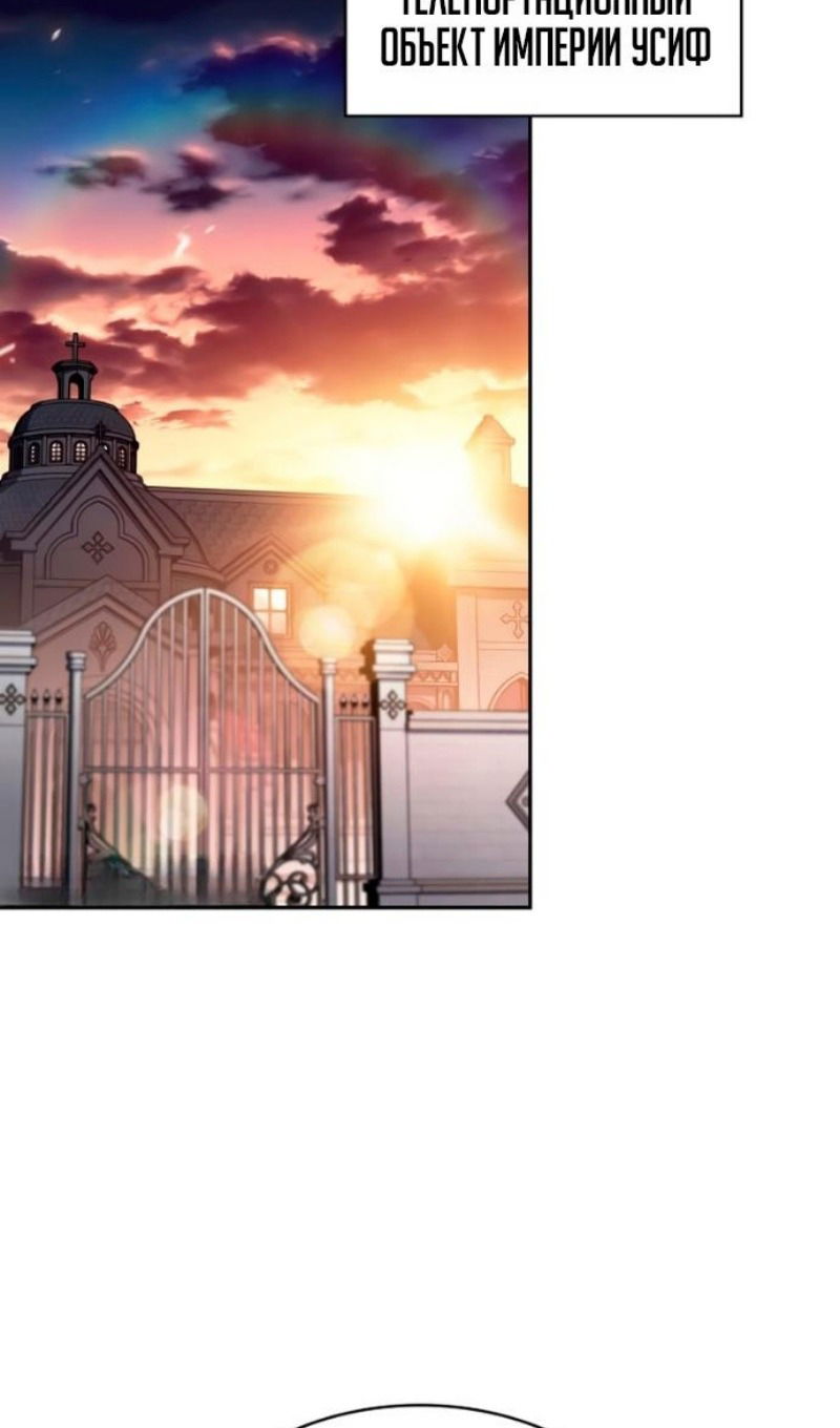 Манга Регрессировавший младший сын герцога — убийца - Глава 109 Страница 100