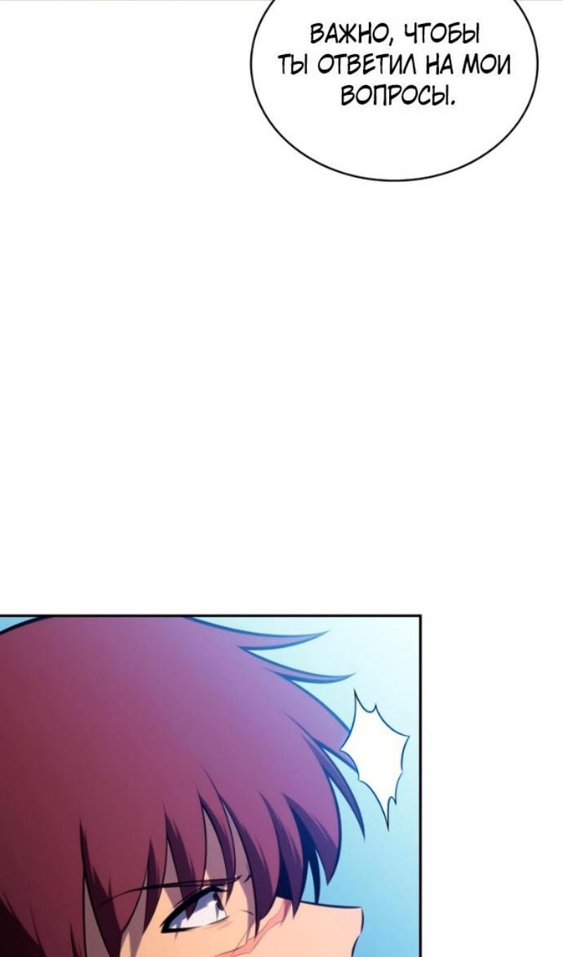 Манга Регрессировавший младший сын герцога — убийца - Глава 109 Страница 16