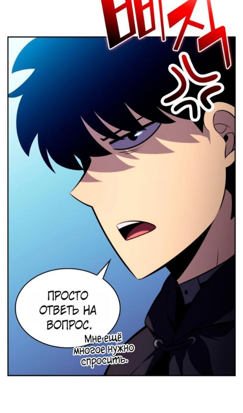 Манга Регрессировавший младший сын герцога — убийца - Глава 109 Страница 46