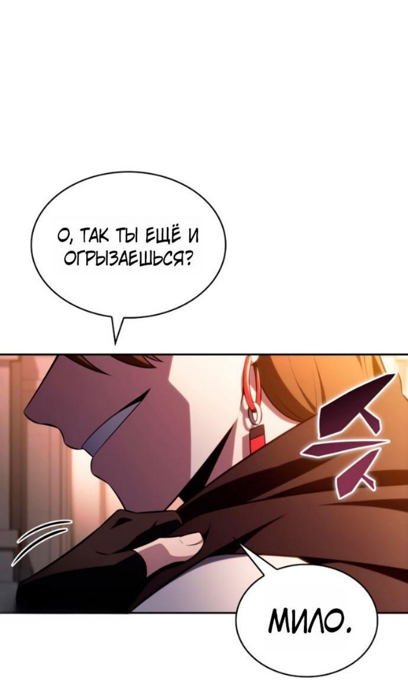 Манга Регрессировавший младший сын герцога — убийца - Глава 109 Страница 109