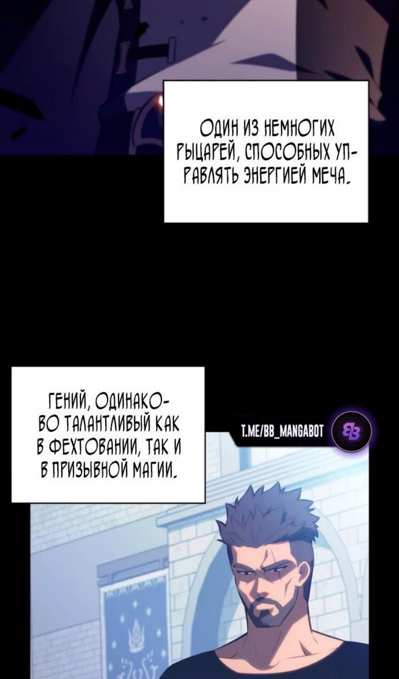 Манга Регрессировавший младший сын герцога — убийца - Глава 109 Страница 40