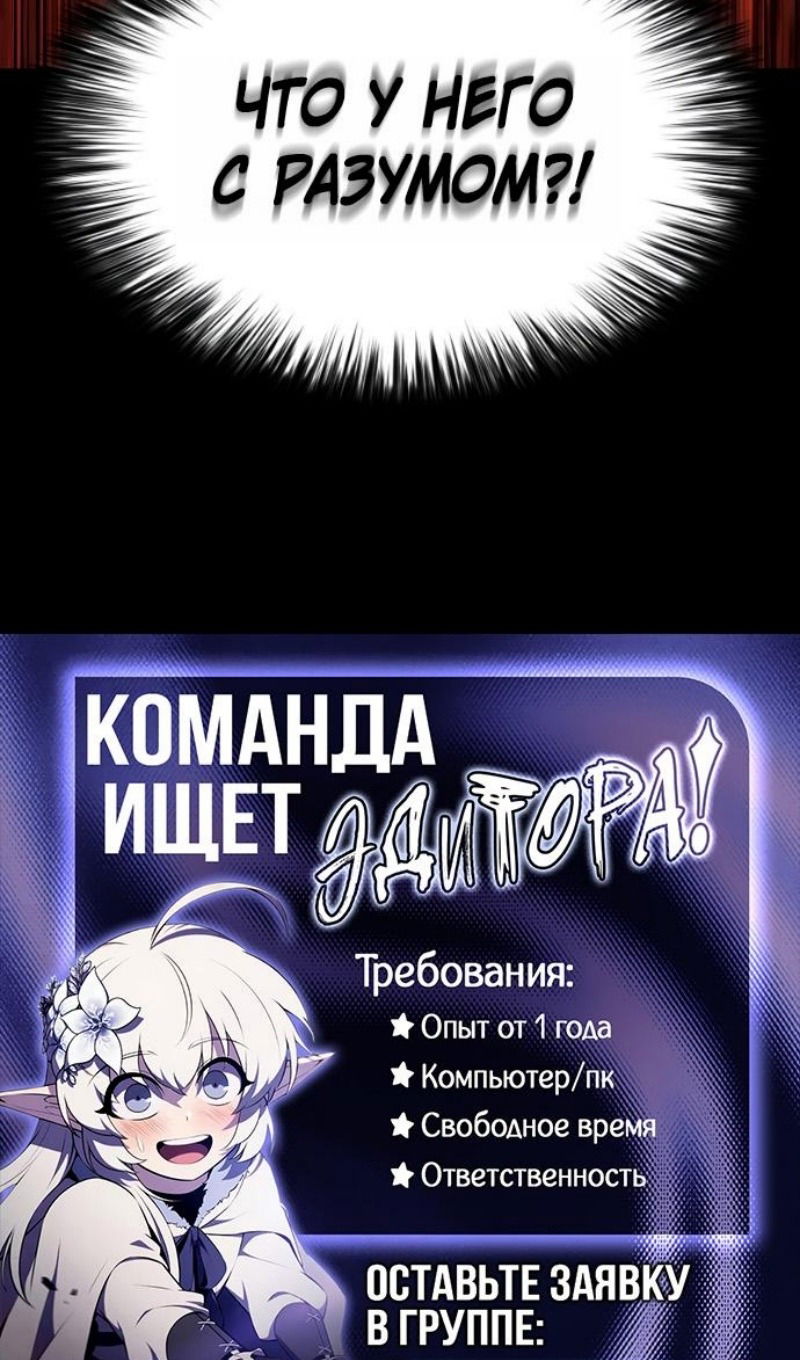 Манга Регрессировавший младший сын герцога — убийца - Глава 109 Страница 125