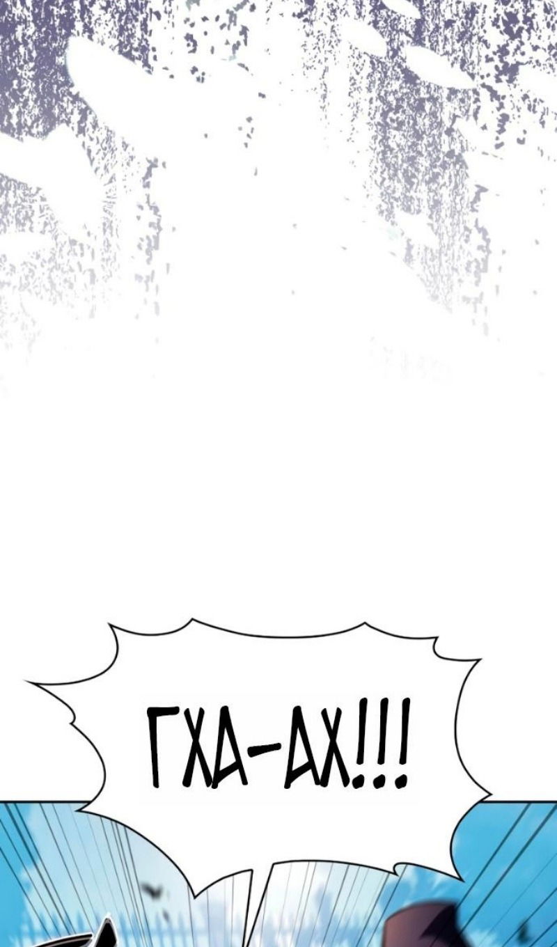 Манга Регрессировавший младший сын герцога — убийца - Глава 109 Страница 10