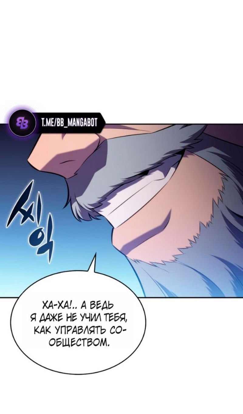 Манга Регрессировавший младший сын герцога — убийца - Глава 109 Страница 61