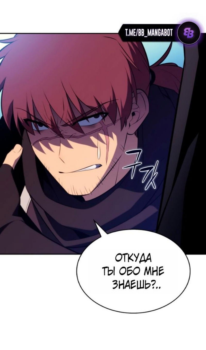 Манга Регрессировавший младший сын герцога — убийца - Глава 109 Страница 14