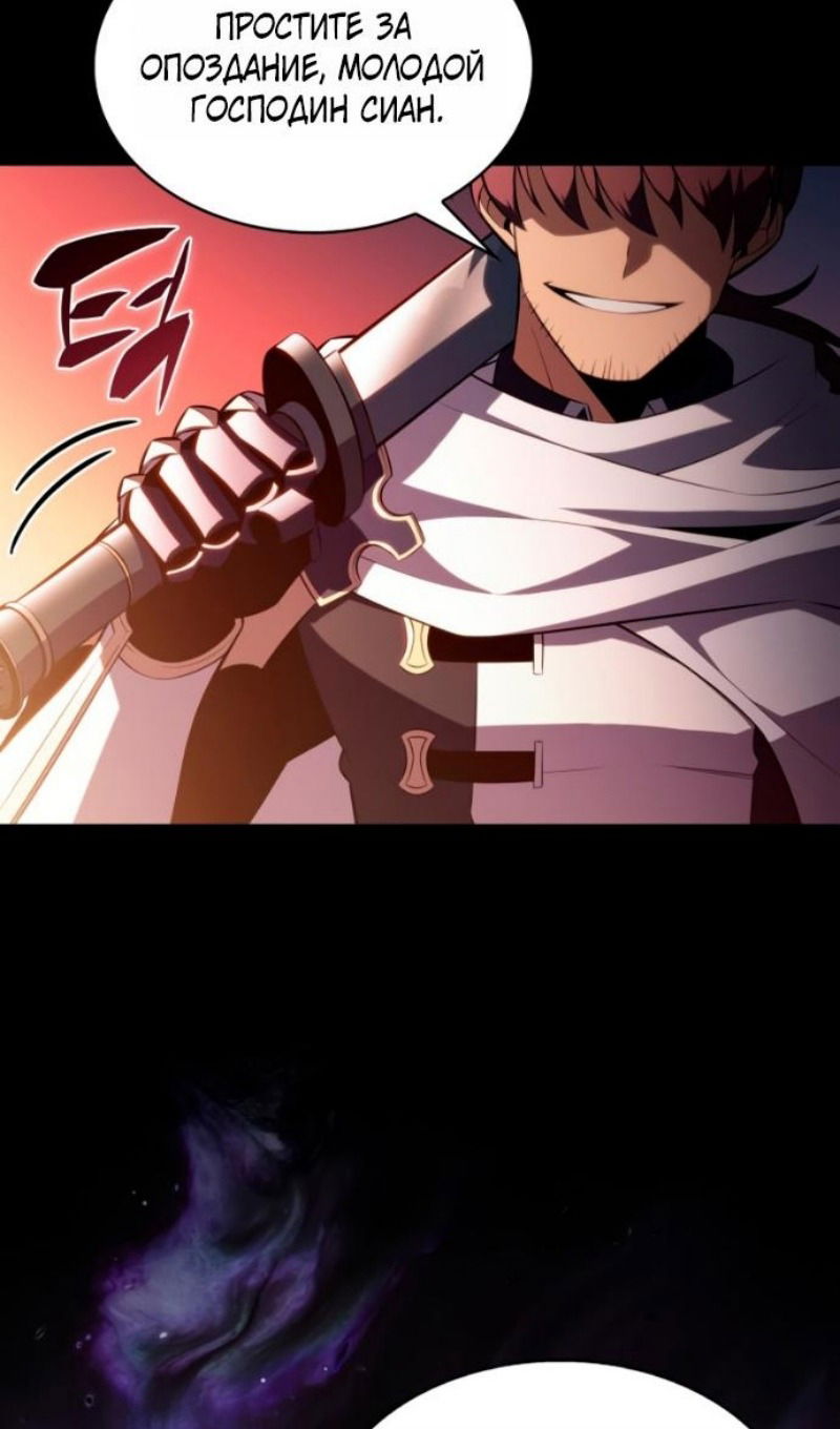 Манга Регрессировавший младший сын герцога — убийца - Глава 109 Страница 33