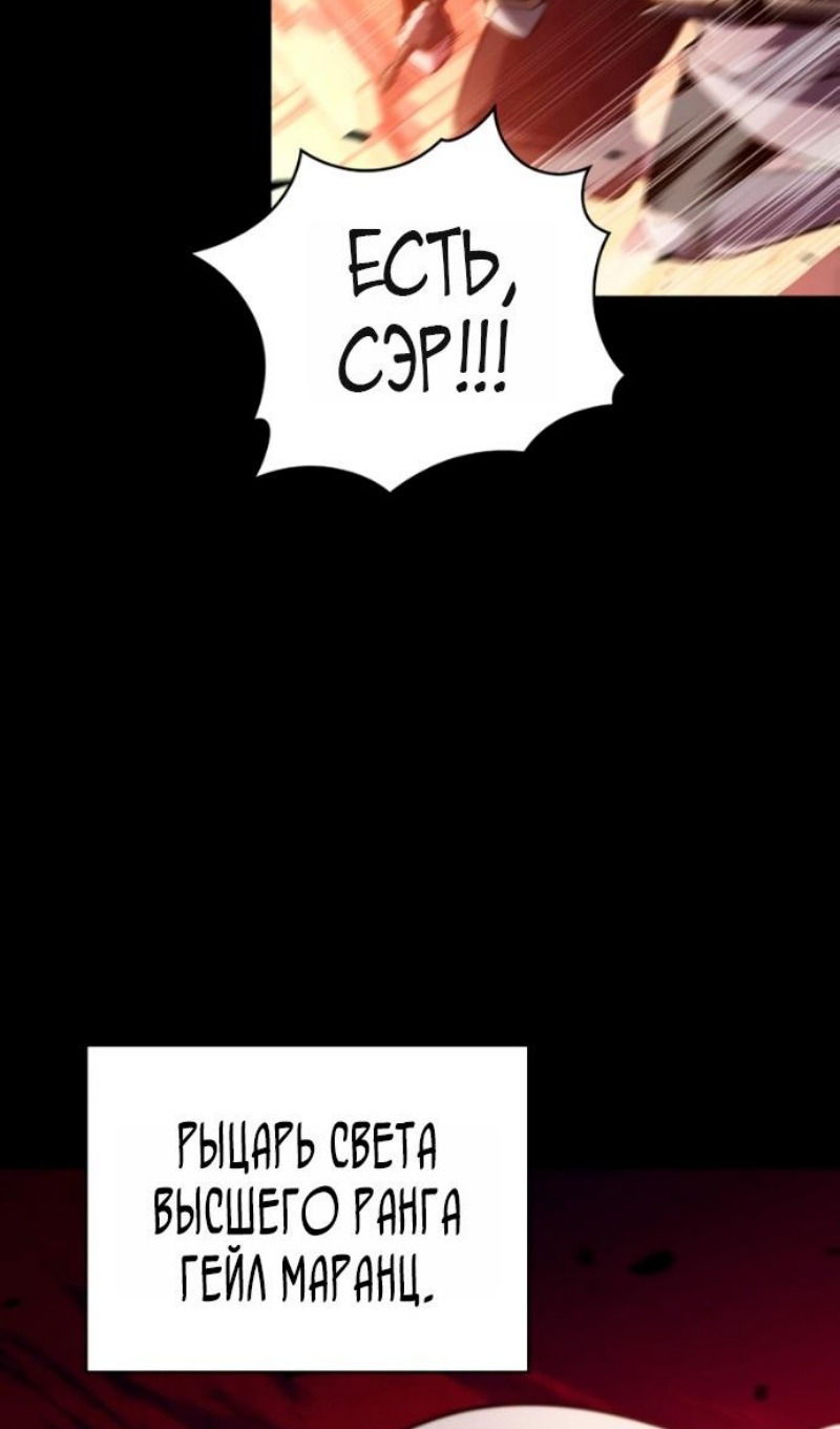 Манга Регрессировавший младший сын герцога — убийца - Глава 109 Страница 38