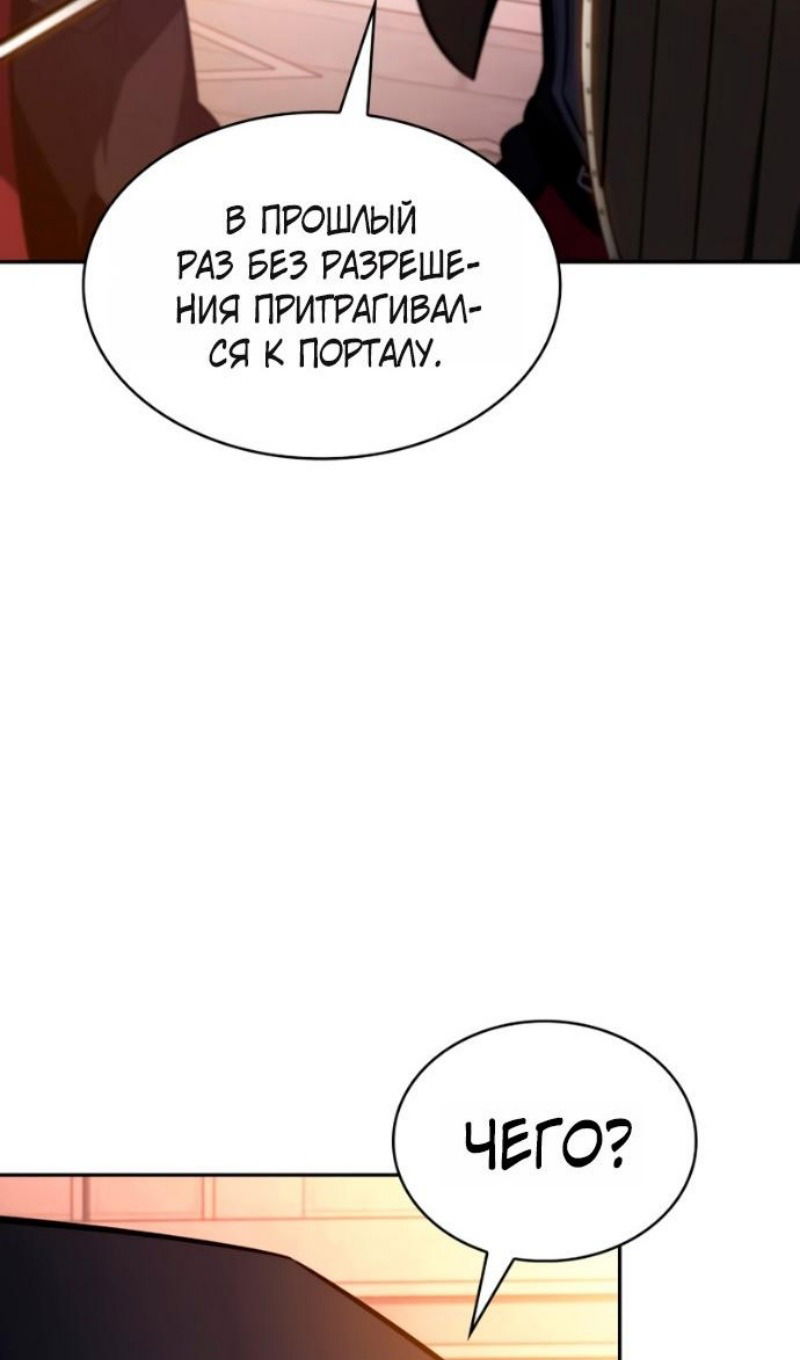 Манга Регрессировавший младший сын герцога — убийца - Глава 109 Страница 107