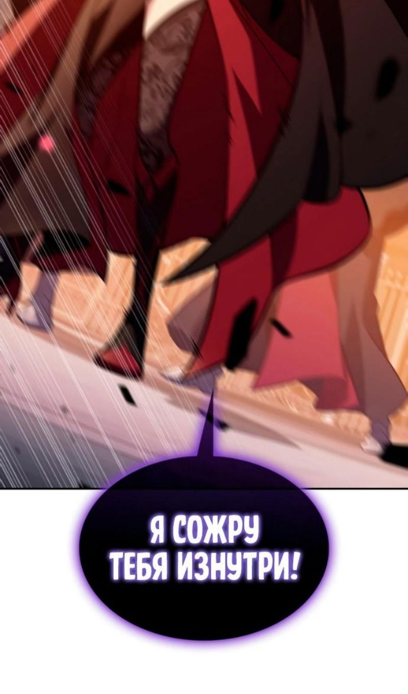 Манга Регрессировавший младший сын герцога — убийца - Глава 109 Страница 116