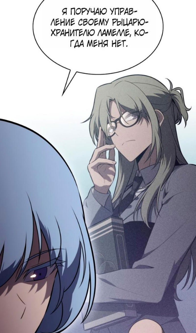 Манга Регрессировавший младший сын герцога — убийца - Глава 109 Страница 59