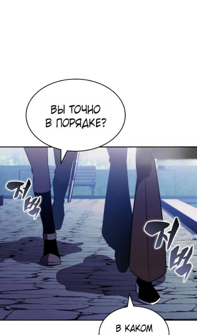 Манга Регрессировавший младший сын герцога — убийца - Глава 108 Страница 52