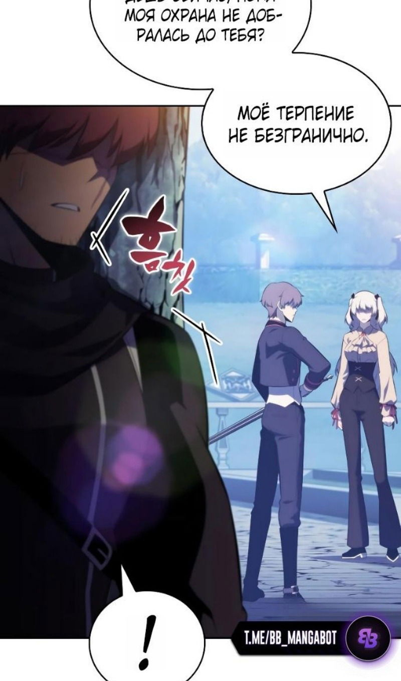 Манга Регрессировавший младший сын герцога — убийца - Глава 108 Страница 60