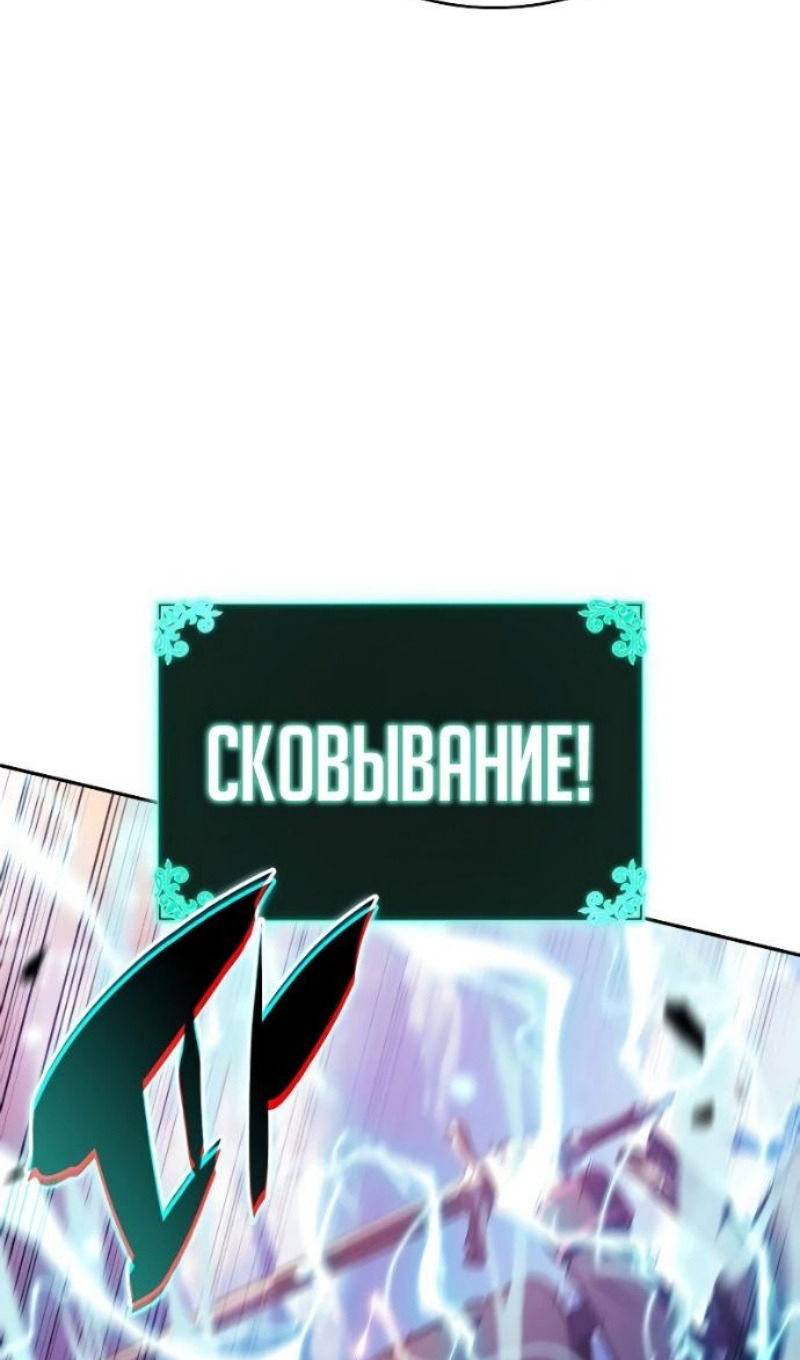 Манга Регрессировавший младший сын герцога — убийца - Глава 108 Страница 72