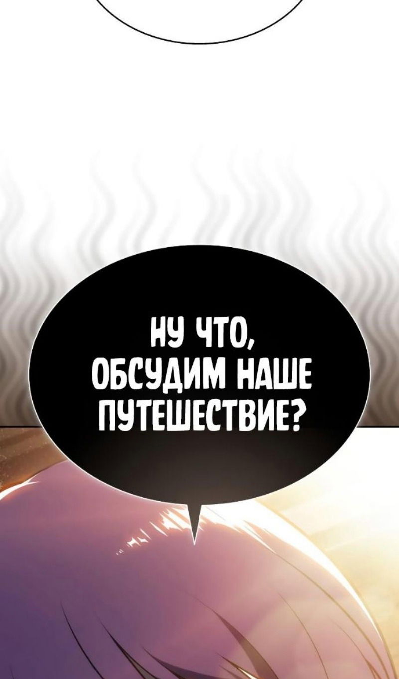 Манга Регрессировавший младший сын герцога — убийца - Глава 108 Страница 6