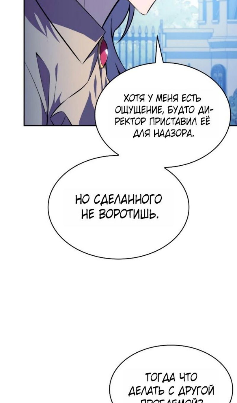 Манга Регрессировавший младший сын герцога — убийца - Глава 108 Страница 56