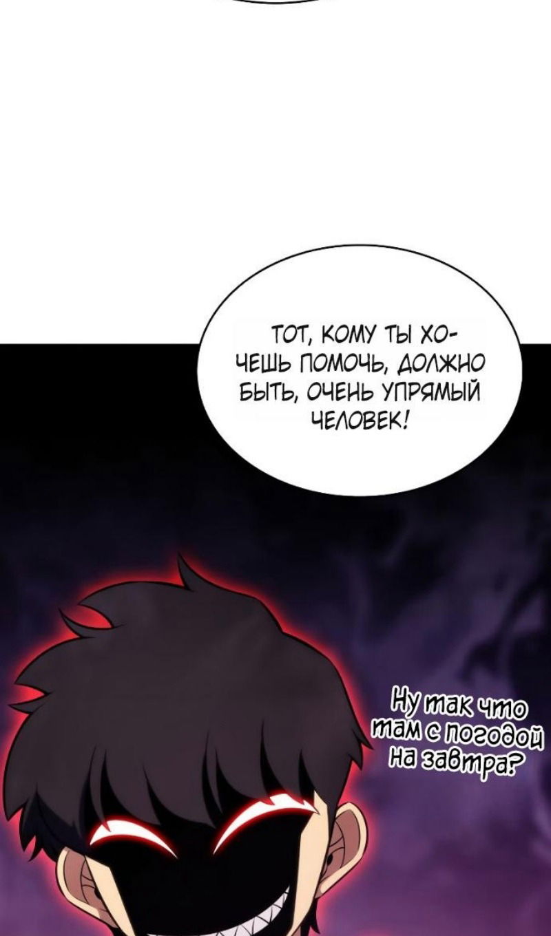 Манга Регрессировавший младший сын герцога — убийца - Глава 108 Страница 44