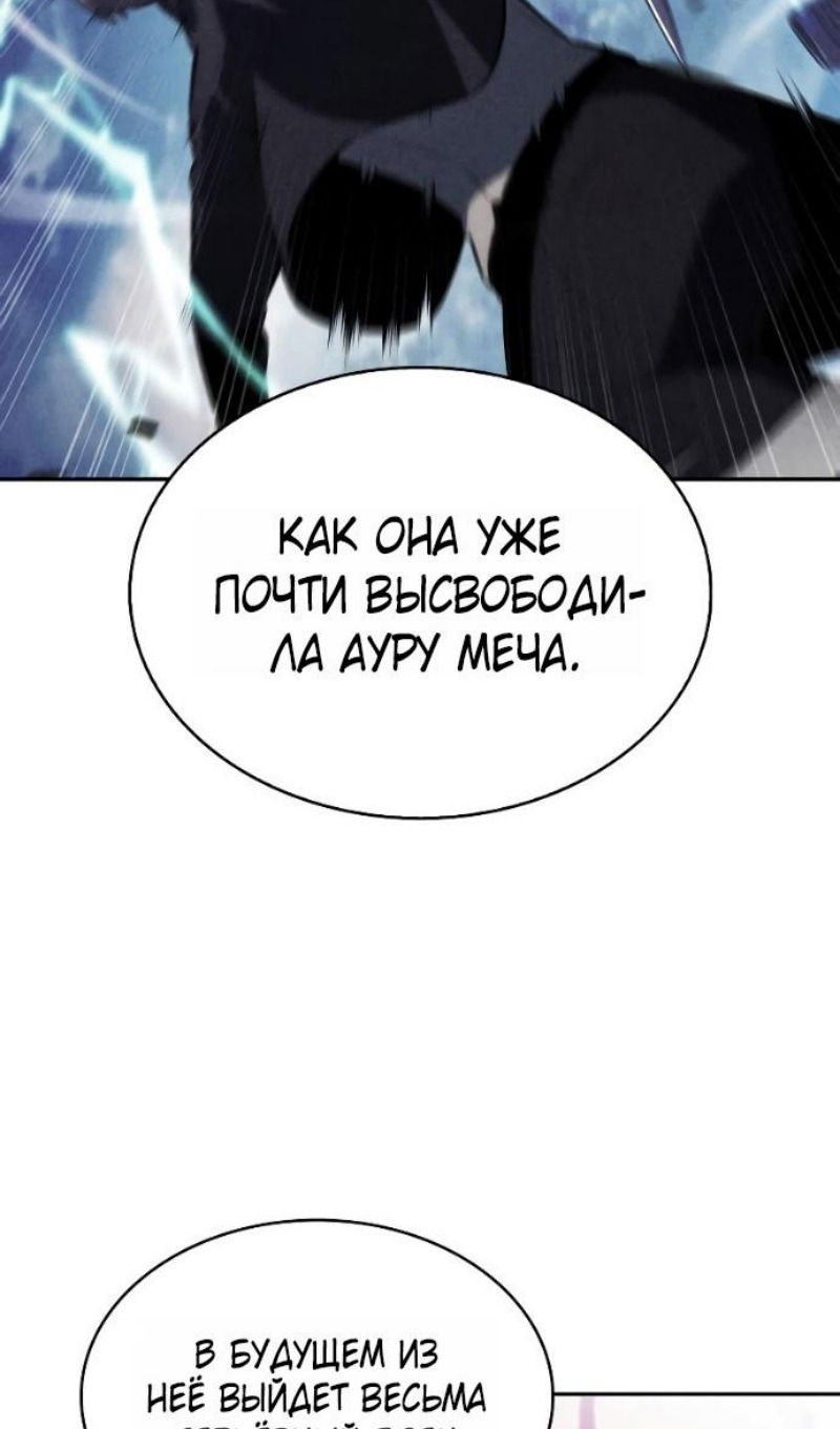 Манга Регрессировавший младший сын герцога — убийца - Глава 108 Страница 108