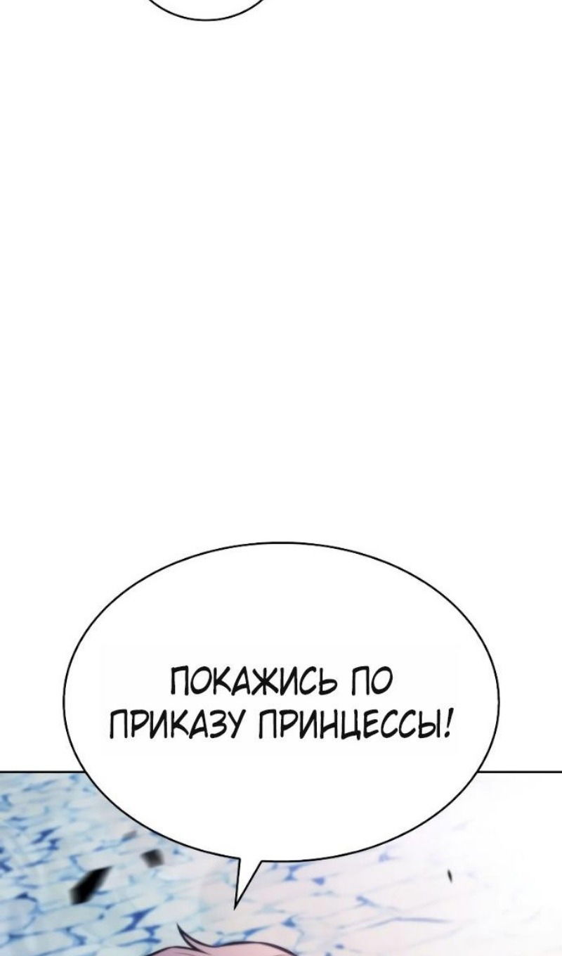 Манга Регрессировавший младший сын герцога — убийца - Глава 108 Страница 61